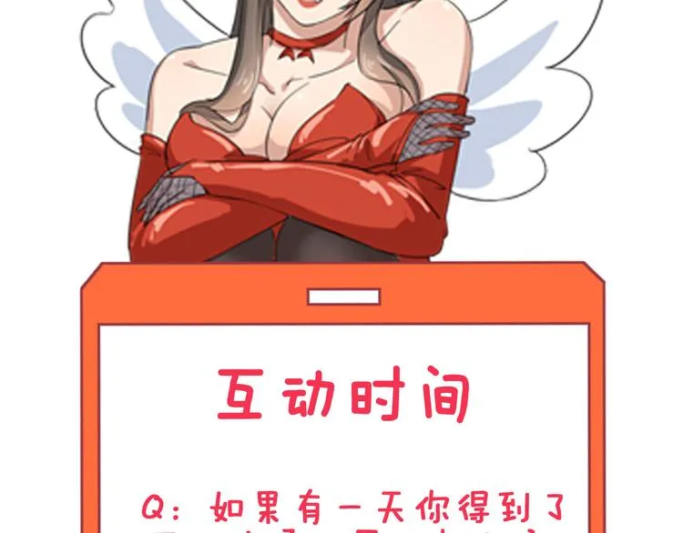 第1话 三界淘宝店 第172页