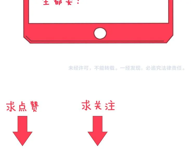 第1话 三界淘宝店 第174页
