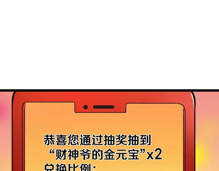 第2话 我要当李白 第111页