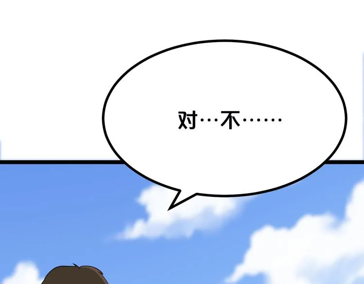 第2话 我要当李白 第147页