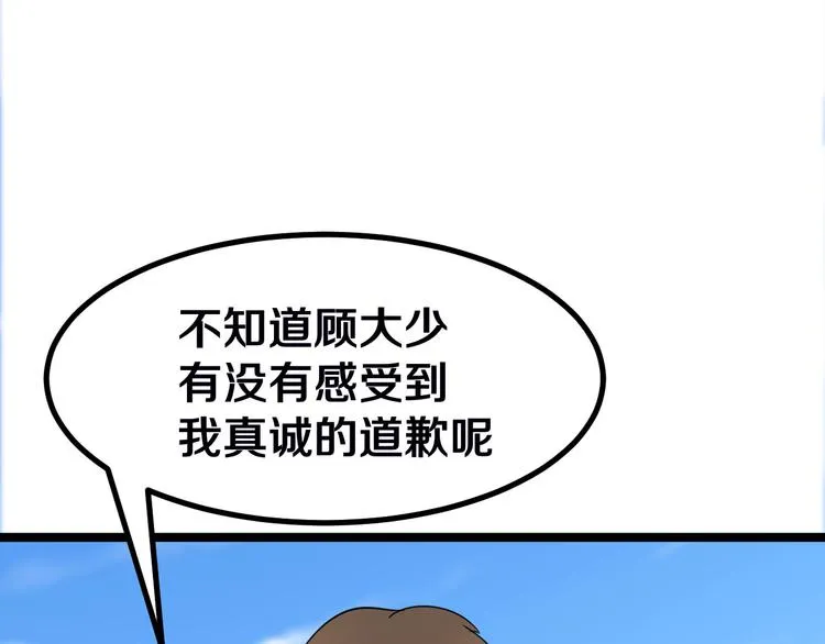 第2话 我要当李白 第155页