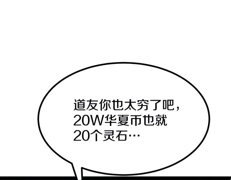 第3话 灵儿姐姐 第166页
