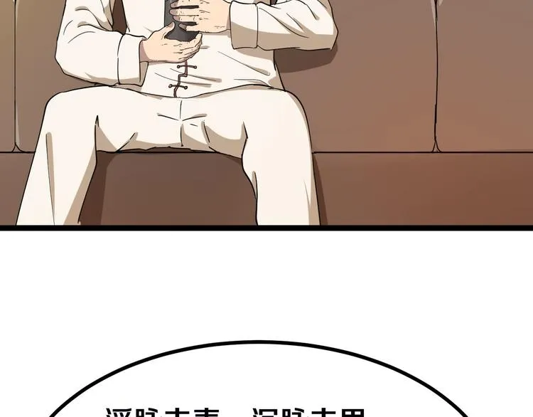 第4话 冰魄银针 第118页