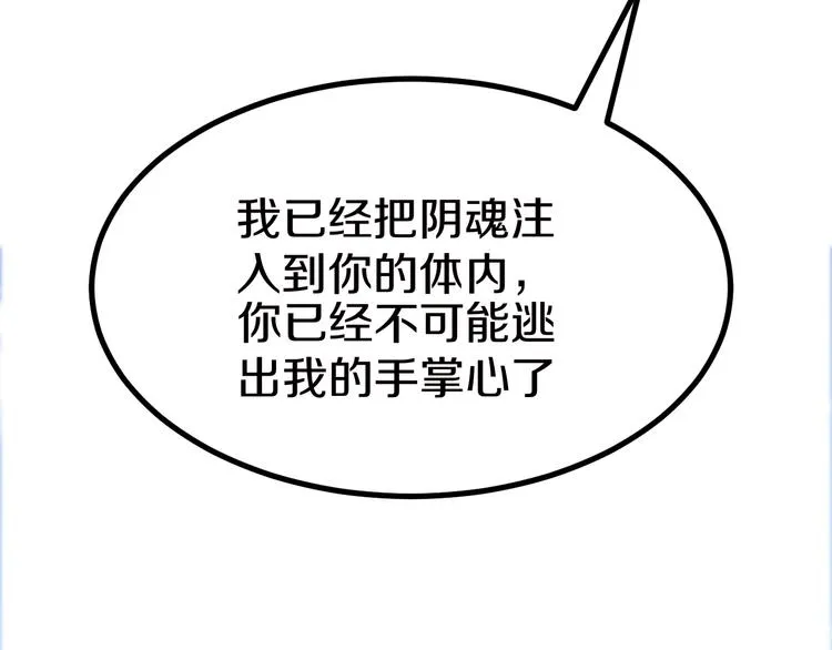 第5话 黄三太奶 第72页