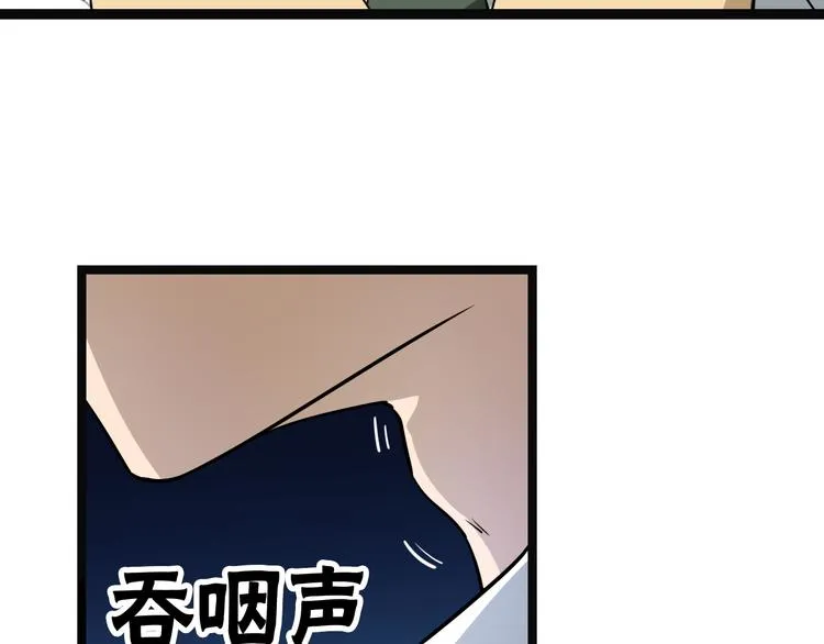第5话 黄三太奶 第173页