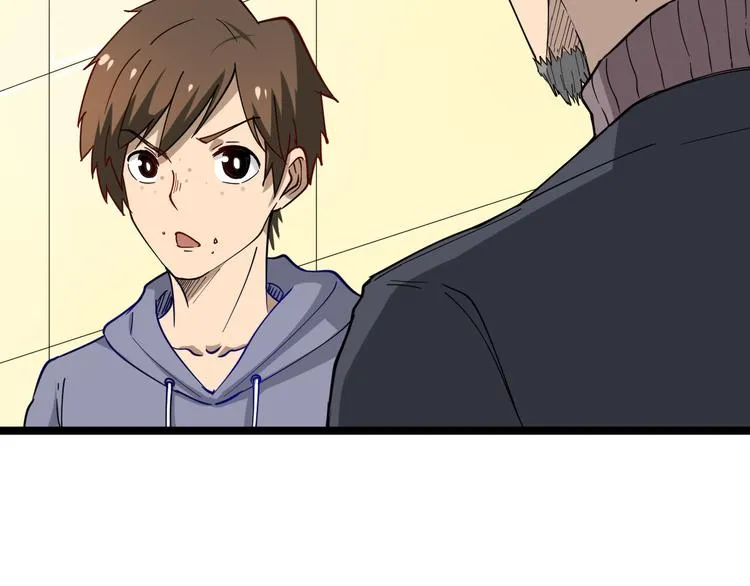 第7话 无量业火 第46页