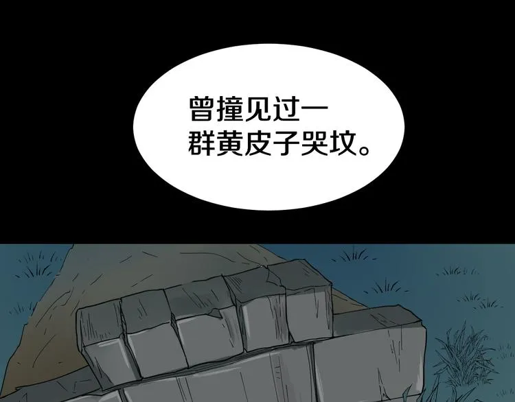 第7话 无量业火 第100页
