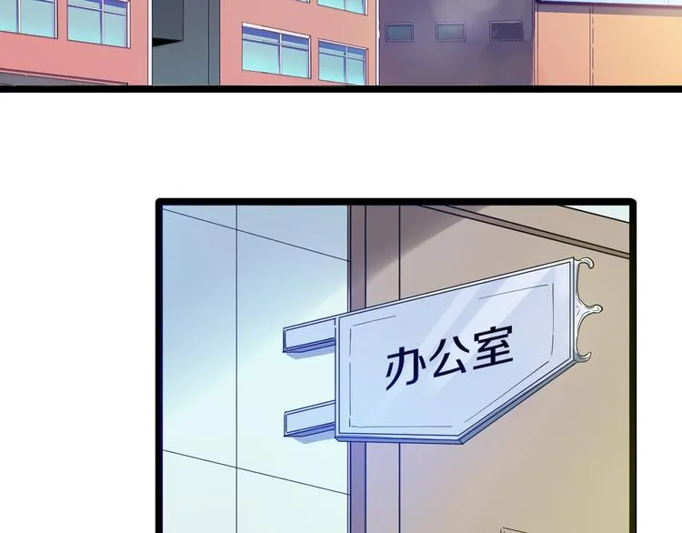 第9话 公车邂逅 第7页
