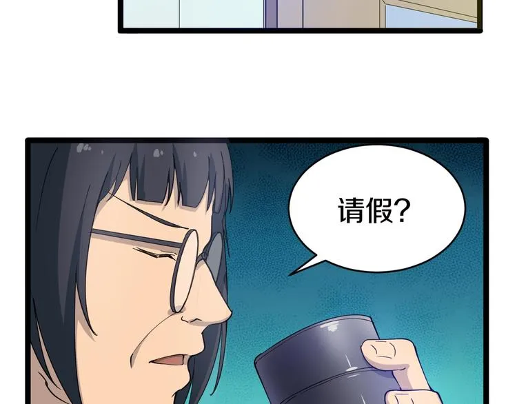第9话 公车邂逅 第8页