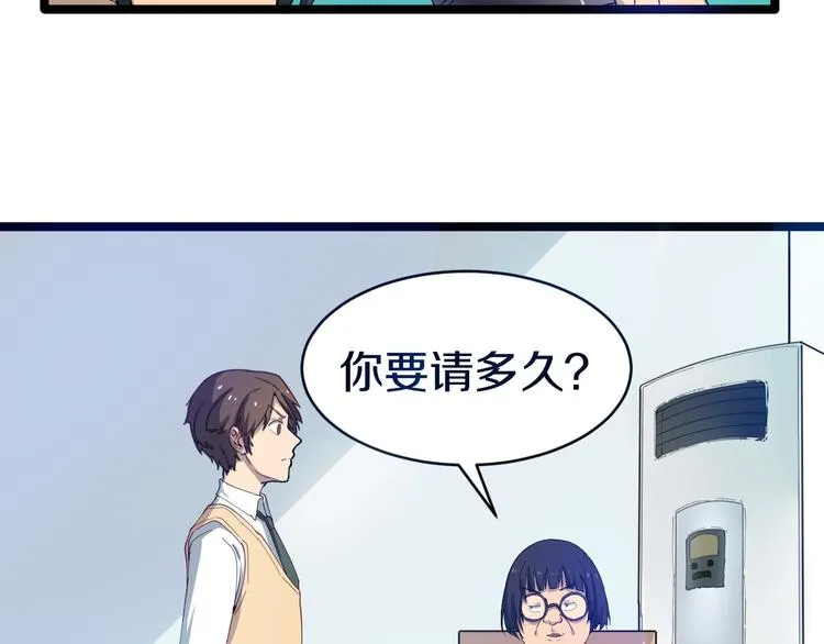 第9话 公车邂逅 第9页