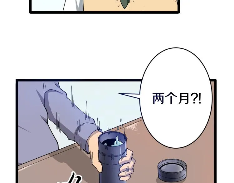 第9话 公车邂逅 第12页