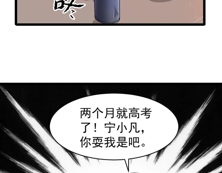 第9话 公车邂逅 第13页