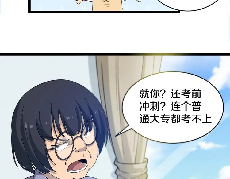 第9话 公车邂逅 第16页