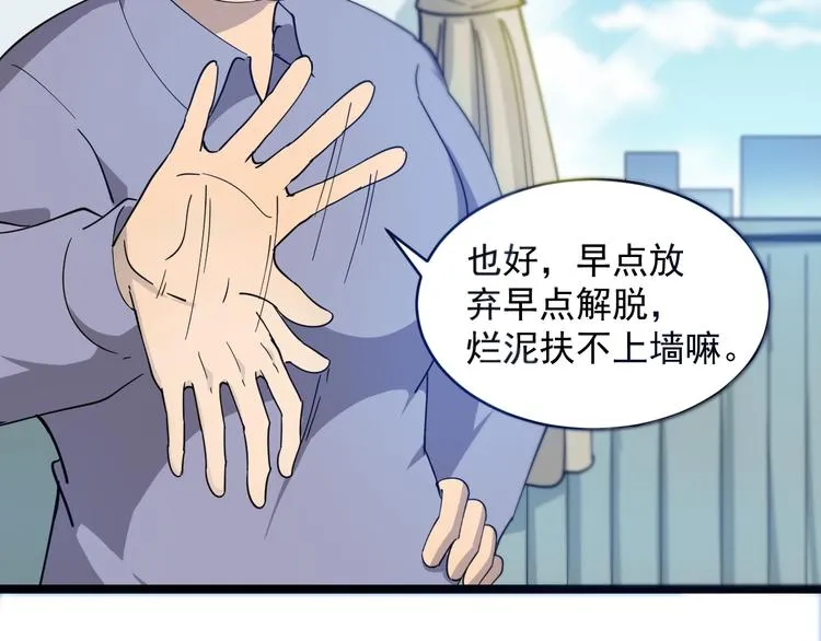 第9话 公车邂逅 第17页