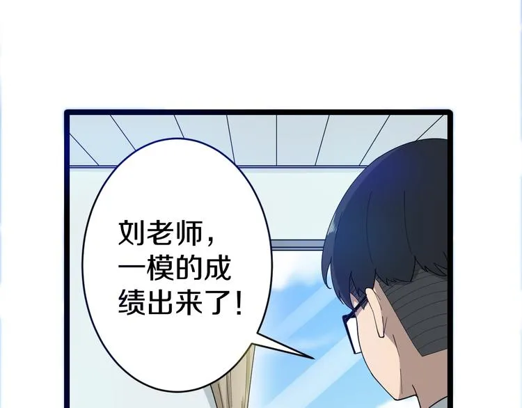 第9话 公车邂逅 第18页