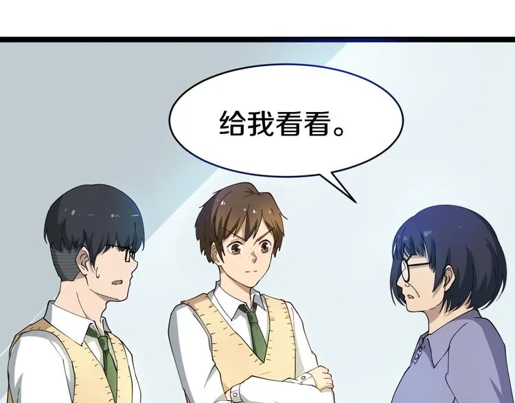 第9话 公车邂逅 第21页
