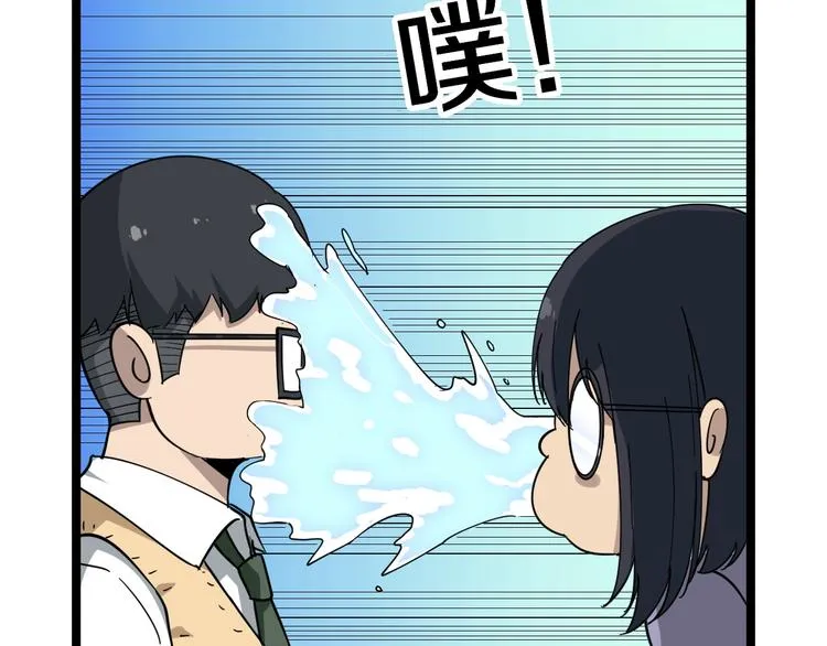 第9话 公车邂逅 第26页