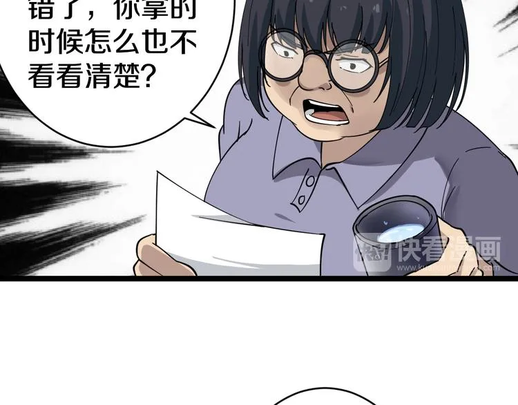 第9话 公车邂逅 第28页