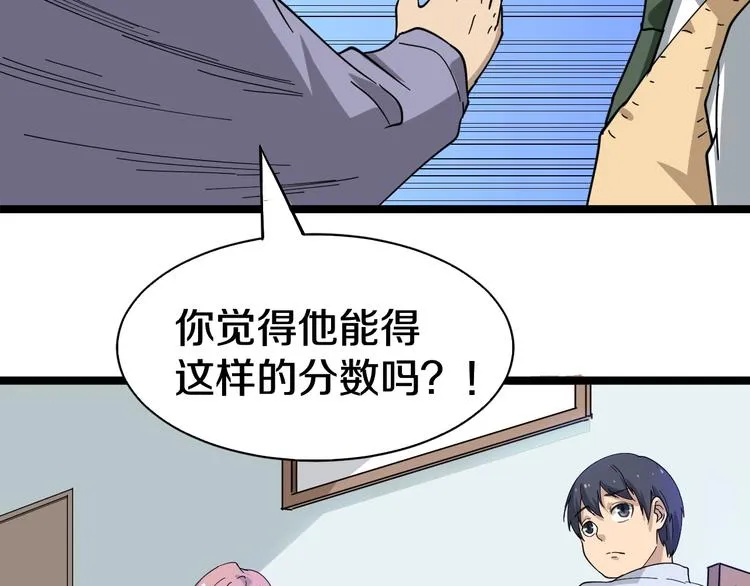 第9话 公车邂逅 第33页