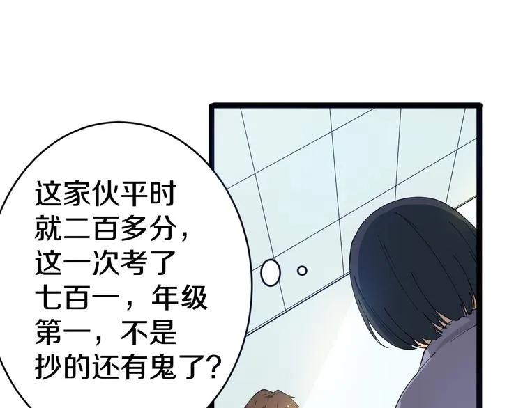 第9话 公车邂逅 第37页