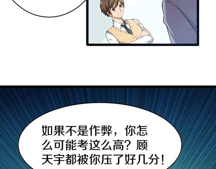 第9话 公车邂逅 第38页