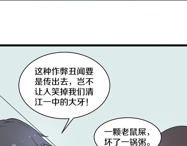 第9话 公车邂逅 第40页