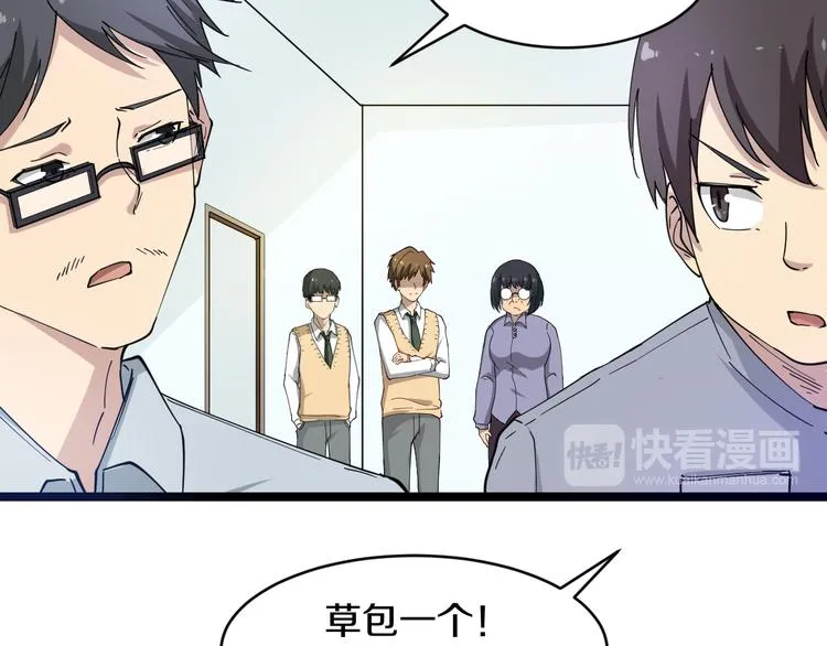 第9话 公车邂逅 第41页
