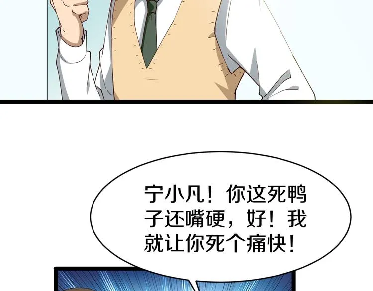 第9话 公车邂逅 第43页