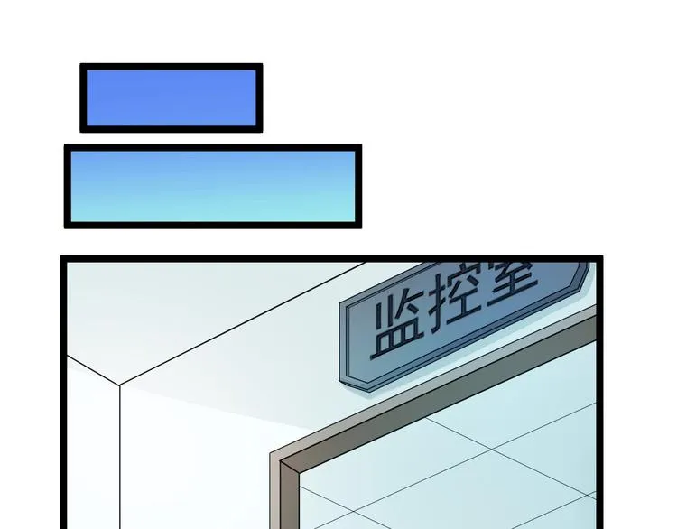 第9话 公车邂逅 第45页