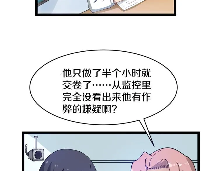 第9话 公车邂逅 第49页