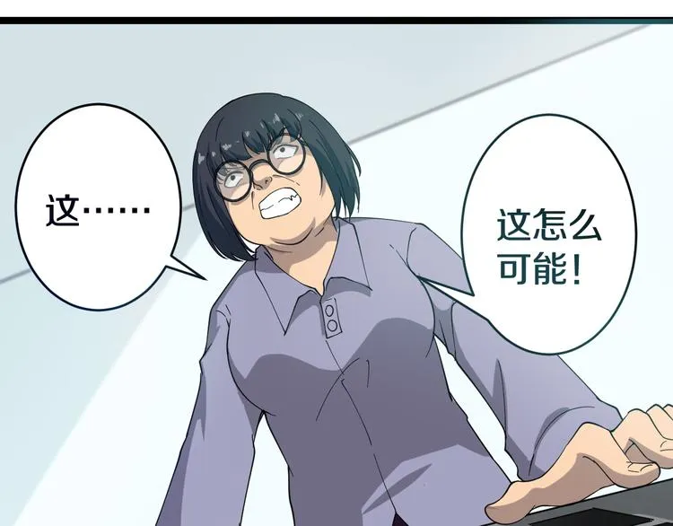 第9话 公车邂逅 第51页