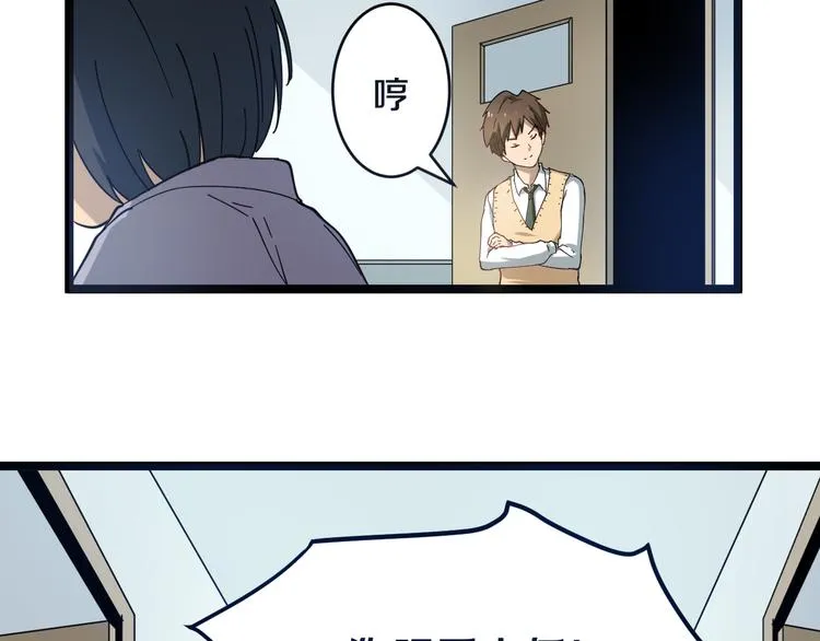 第9话 公车邂逅 第53页