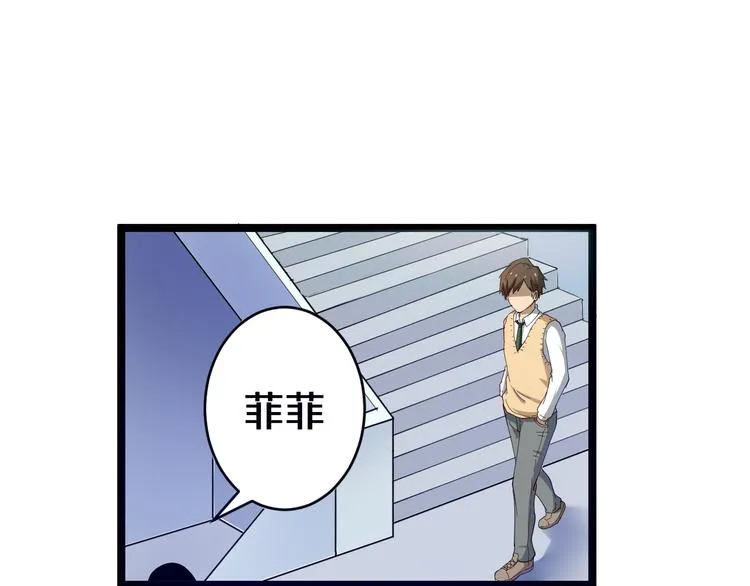 第9话 公车邂逅 第55页