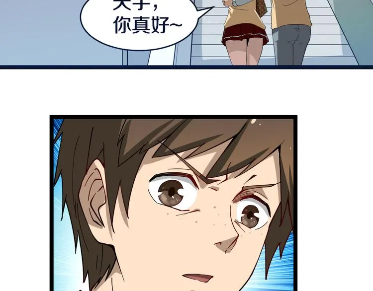 第9话 公车邂逅 第57页