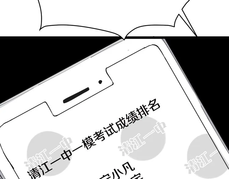 第9话 公车邂逅 第75页