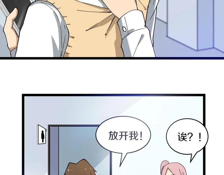 第9话 公车邂逅 第78页