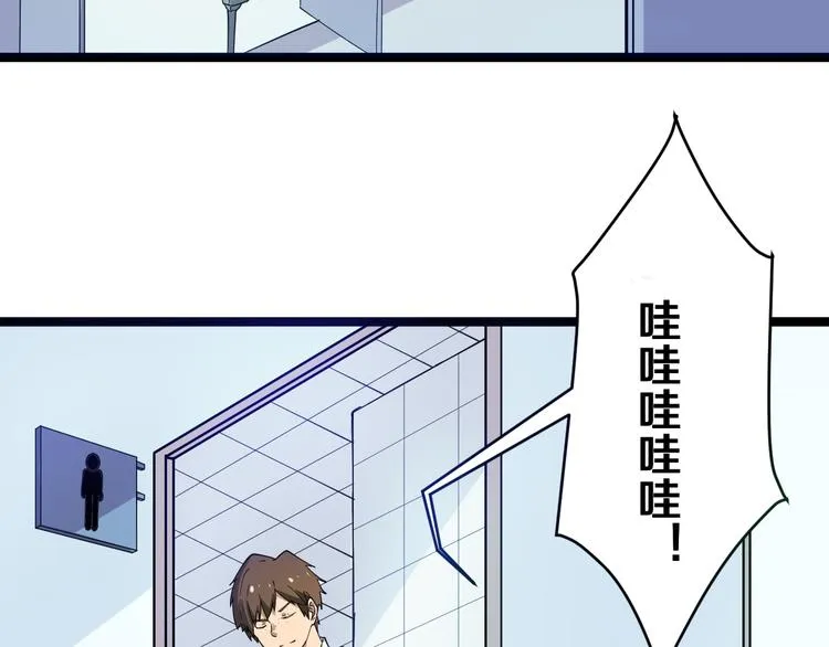 第9话 公车邂逅 第83页