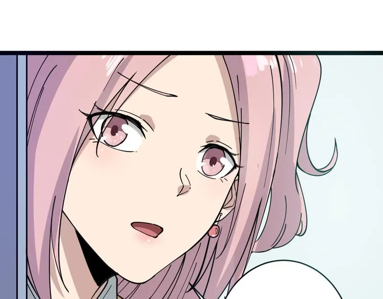 第9话 公车邂逅 第85页