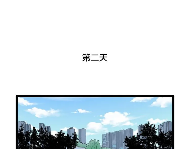 第9话 公车邂逅 第89页