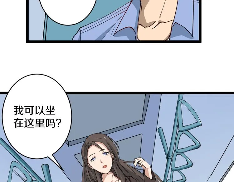 第9话 公车邂逅 第102页