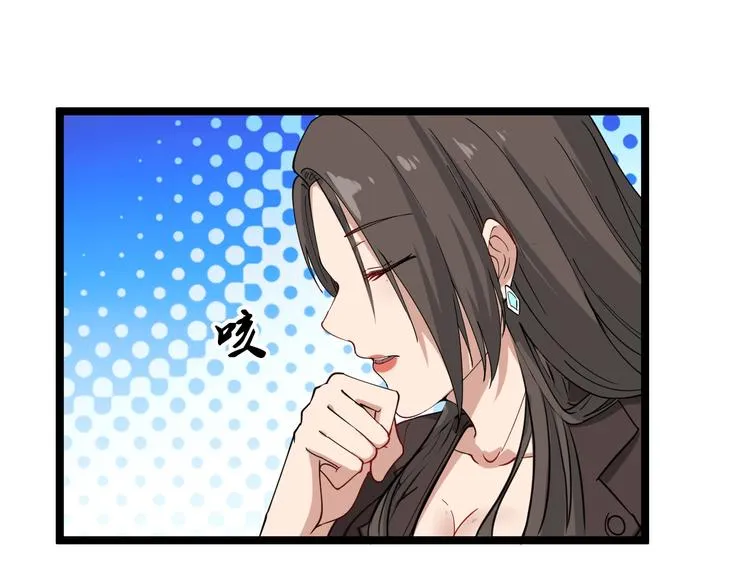 第9话 公车邂逅 第105页