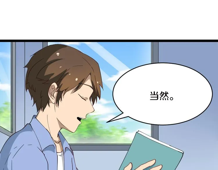 第9话 公车邂逅 第106页