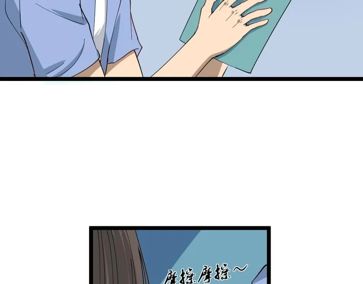 第9话 公车邂逅 第107页