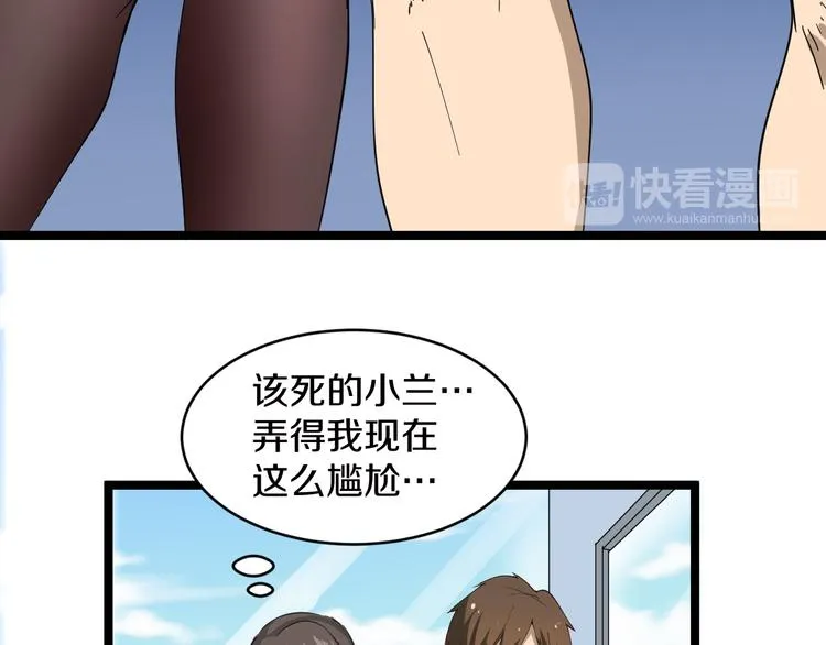 第9话 公车邂逅 第110页