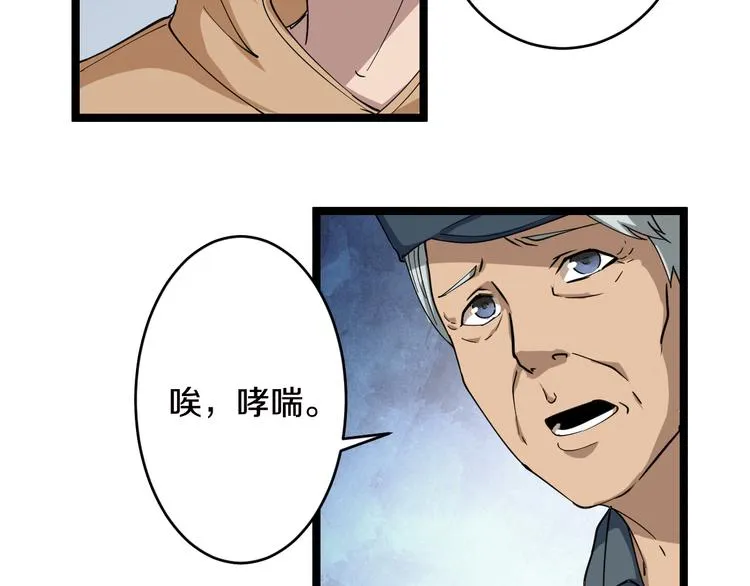 第9话 公车邂逅 第124页