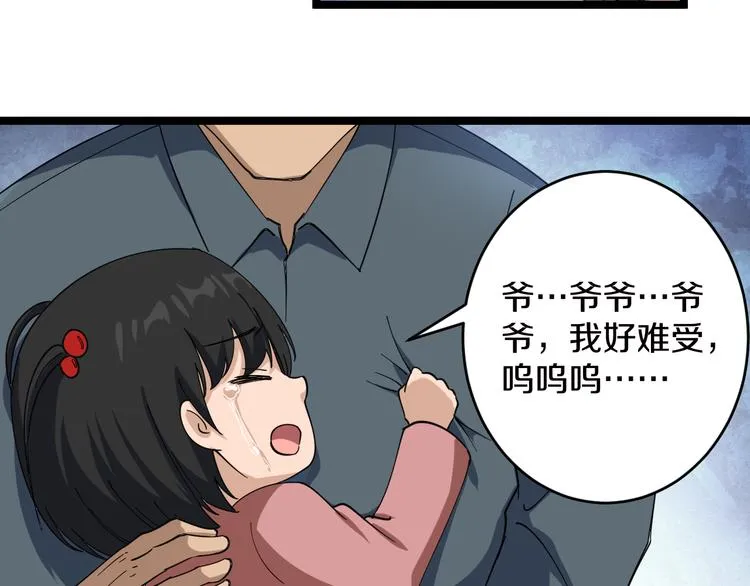 第9话 公车邂逅 第125页