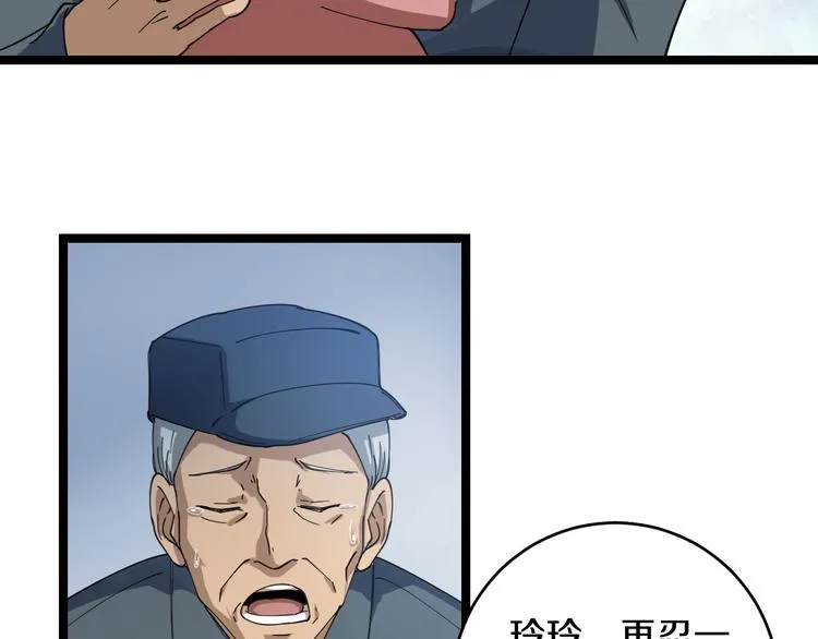 第9话 公车邂逅 第126页