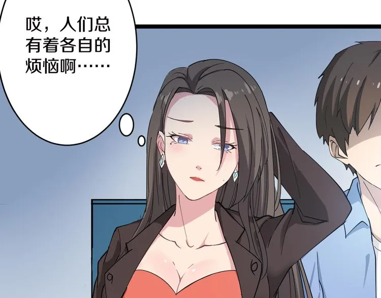 第9话 公车邂逅 第128页