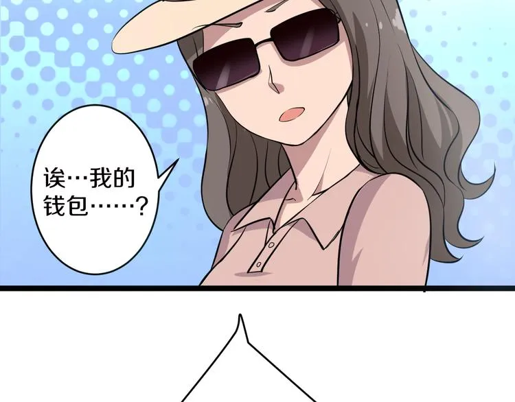第9话 公车邂逅 第136页