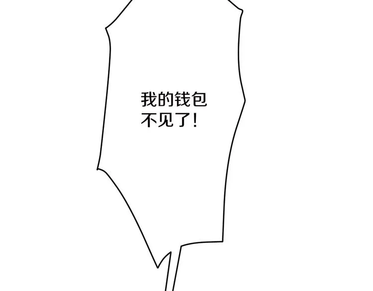 第9话 公车邂逅 第137页